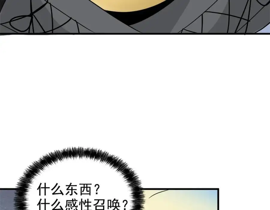 208 假期结束，院长开心~ 第72页