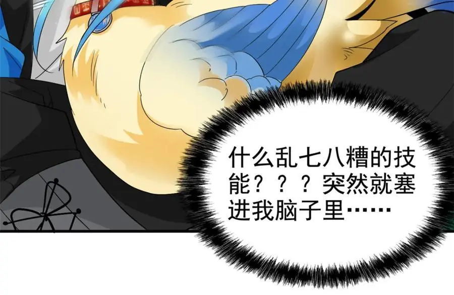 208 假期结束，院长开心~ 第76页