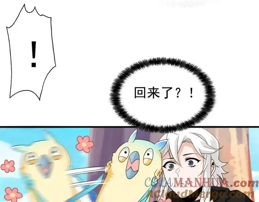 208 假期结束，院长开心~ 第77页