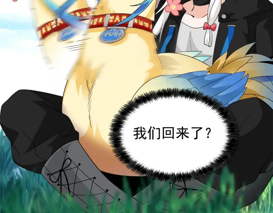 208 假期结束，院长开心~ 第78页