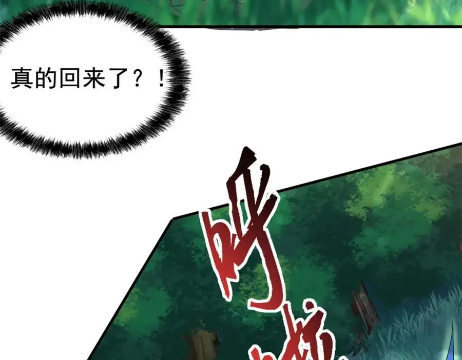 208 假期结束，院长开心~ 第79页