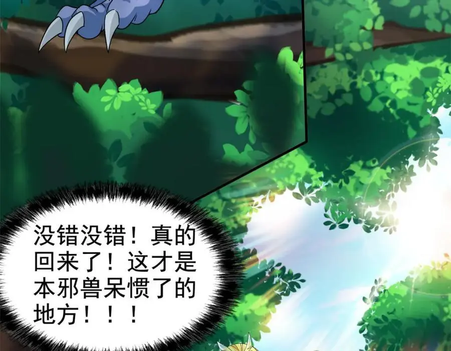 208 假期结束，院长开心~ 第83页