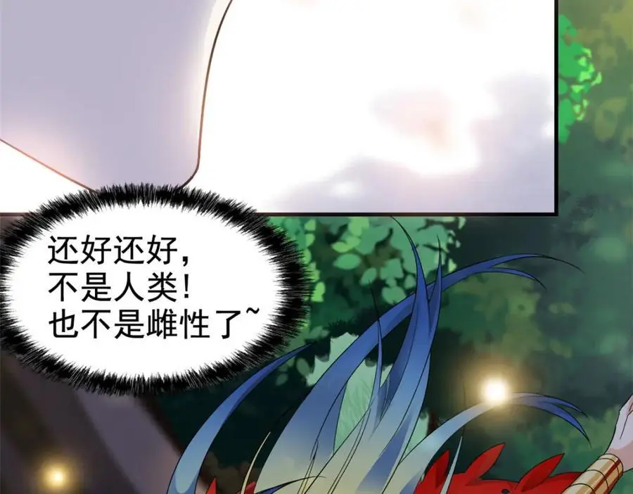 208 假期结束，院长开心~ 第91页