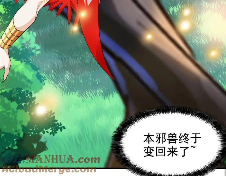 208 假期结束，院长开心~ 第93页