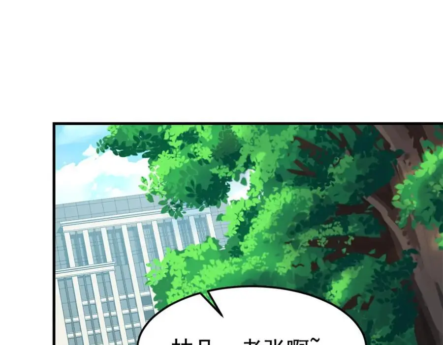 208 假期结束，院长开心~ 第98页
