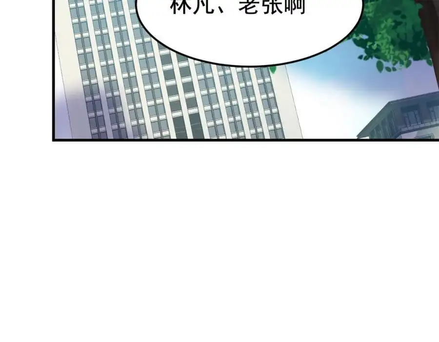 208 假期结束，院长开心~ 第99页