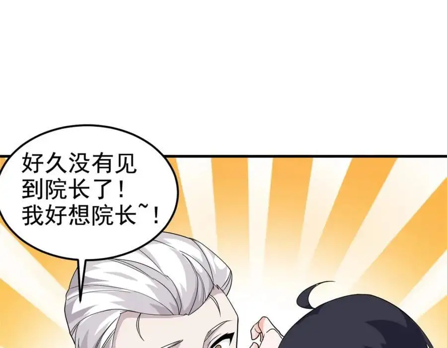 208 假期结束，院长开心~ 第106页