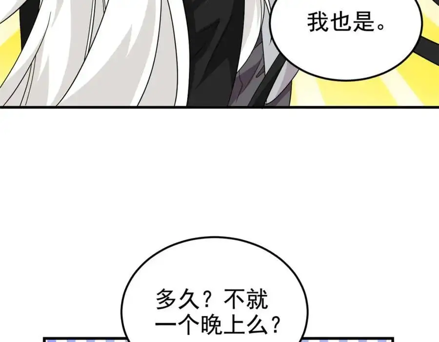 208 假期结束，院长开心~ 第108页