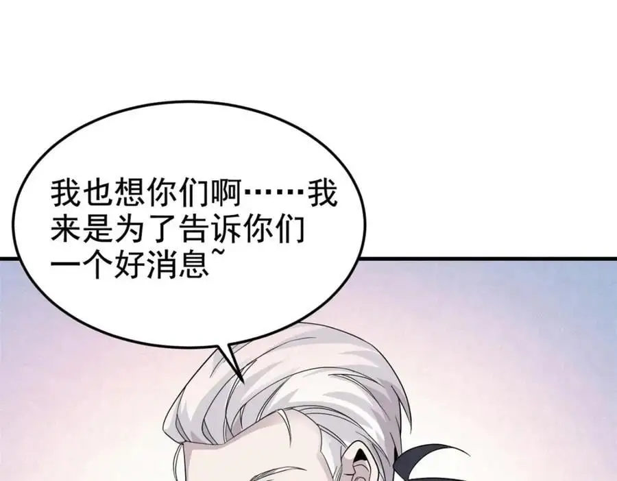 208 假期结束，院长开心~ 第110页