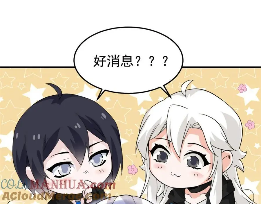 208 假期结束，院长开心~ 第113页