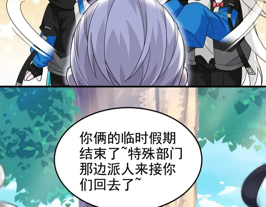 208 假期结束，院长开心~ 第114页