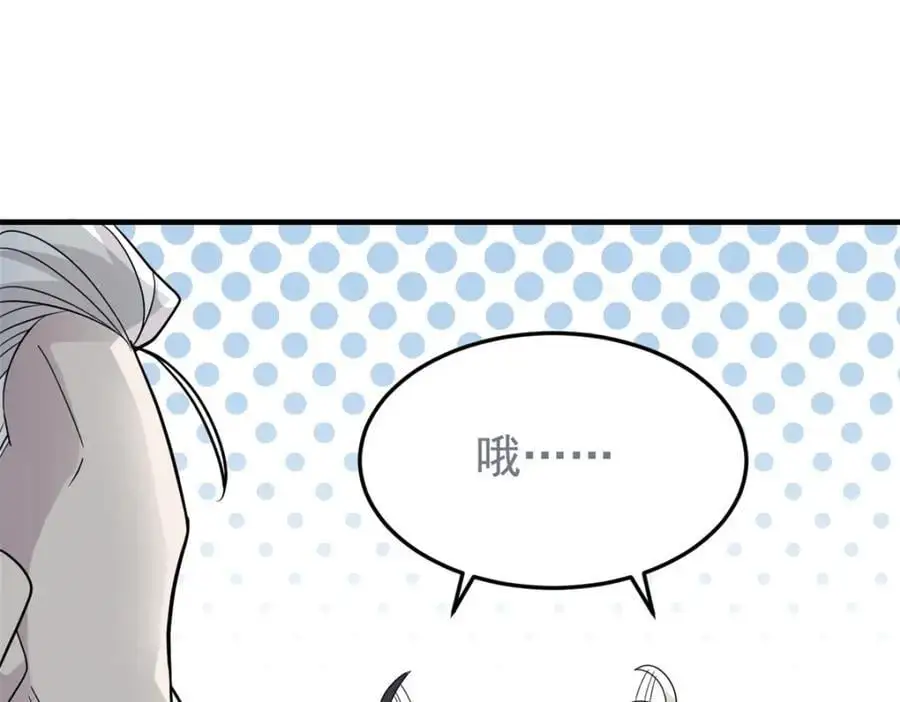 208 假期结束，院长开心~ 第119页