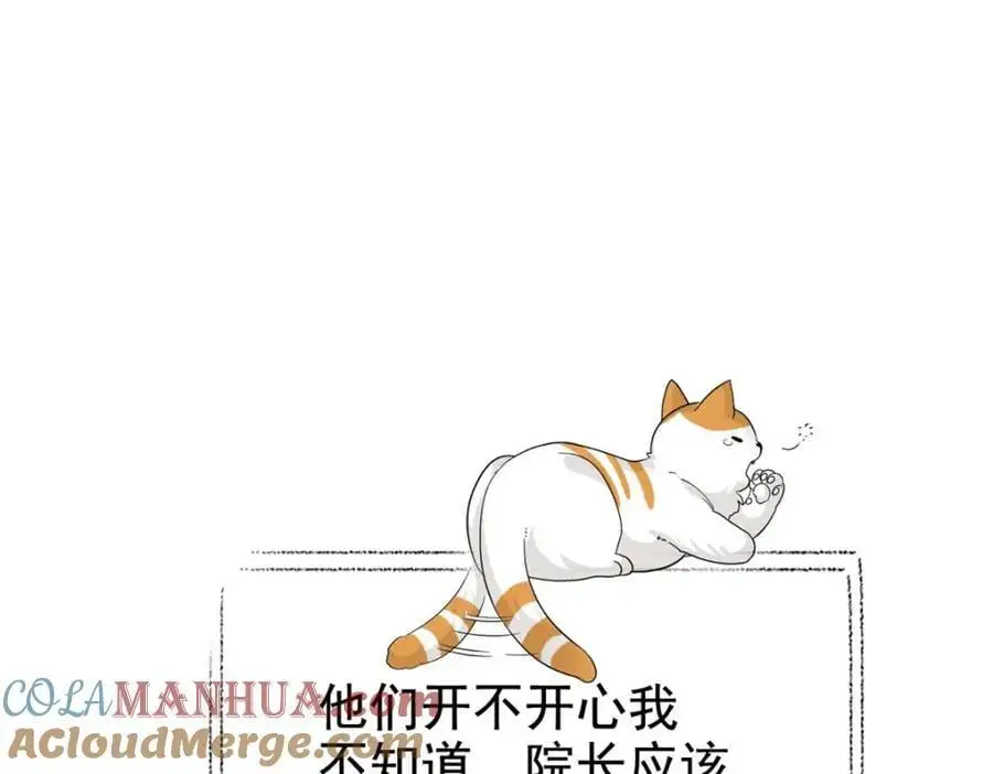 208 假期结束，院长开心~ 第121页