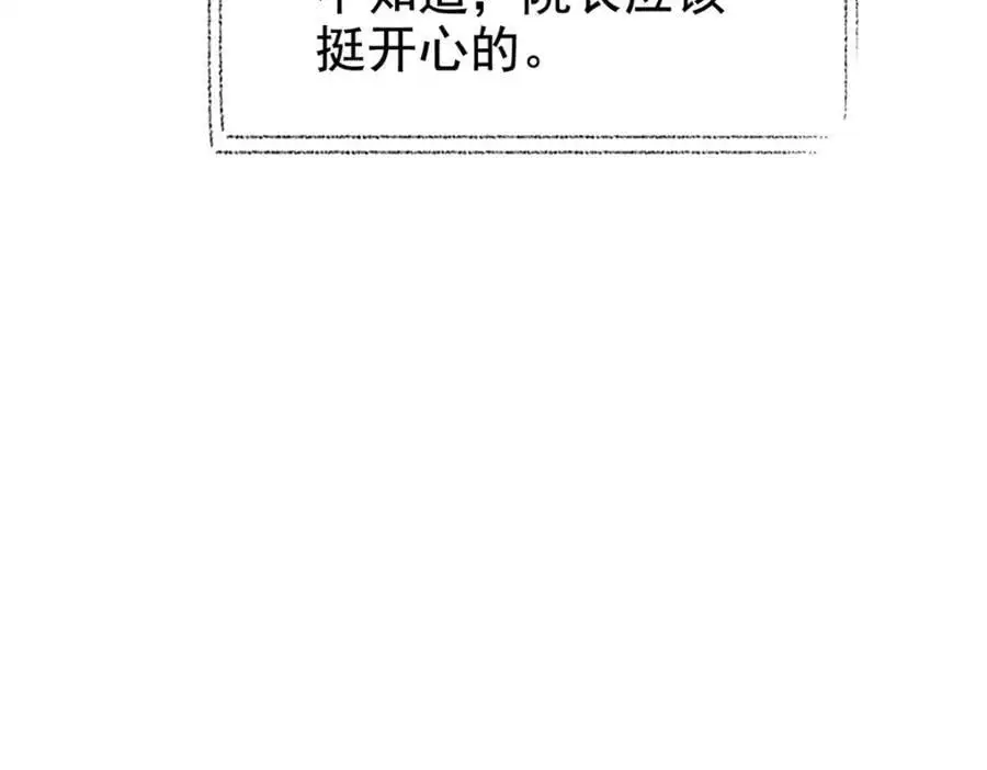 208 假期结束，院长开心~ 第122页