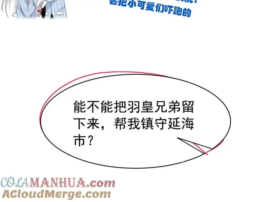 208 假期结束，院长开心~ 第125页
