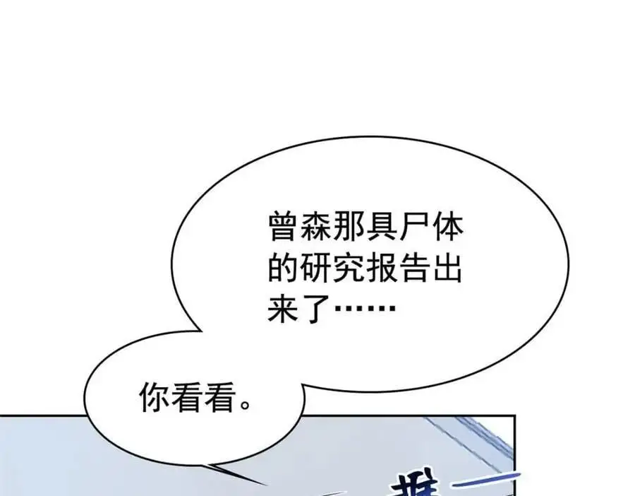 209 同生共死，鸡兄可信 第7页