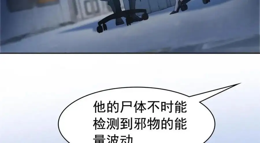 209 同生共死，鸡兄可信 第10页