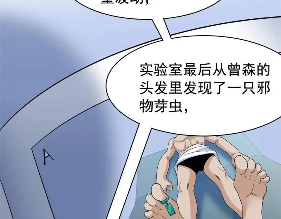 209 同生共死，鸡兄可信 第11页
