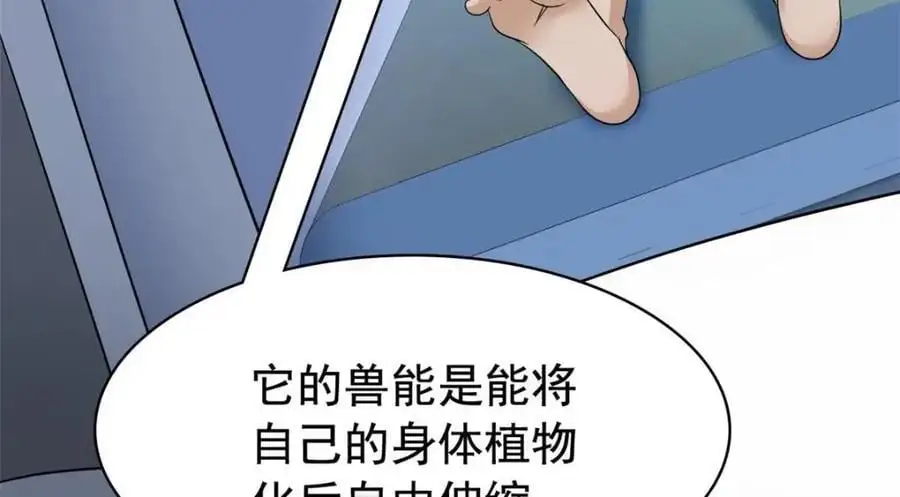 209 同生共死，鸡兄可信 第12页