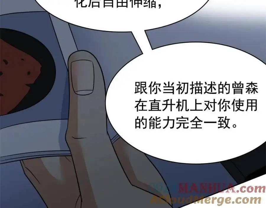209 同生共死，鸡兄可信 第13页