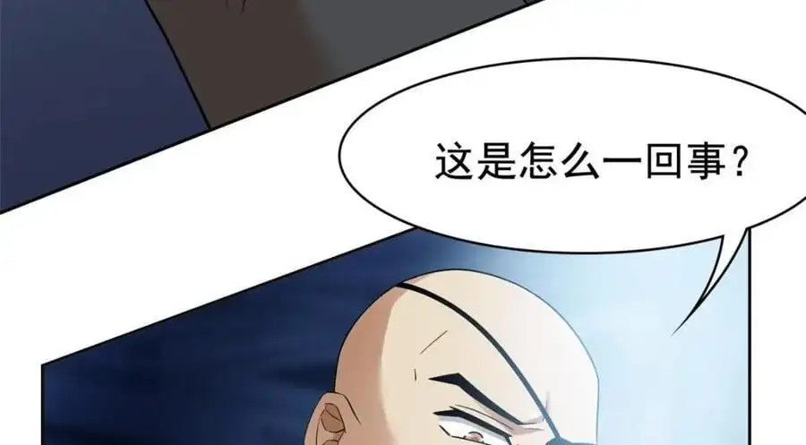 209 同生共死，鸡兄可信 第14页