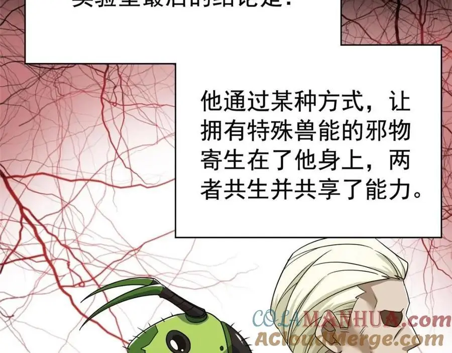 209 同生共死，鸡兄可信 第17页