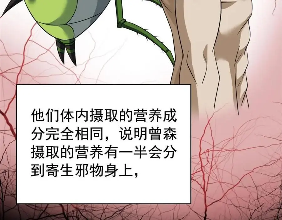209 同生共死，鸡兄可信 第19页