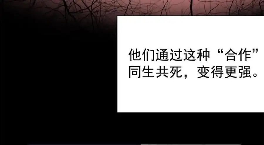 209 同生共死，鸡兄可信 第20页
