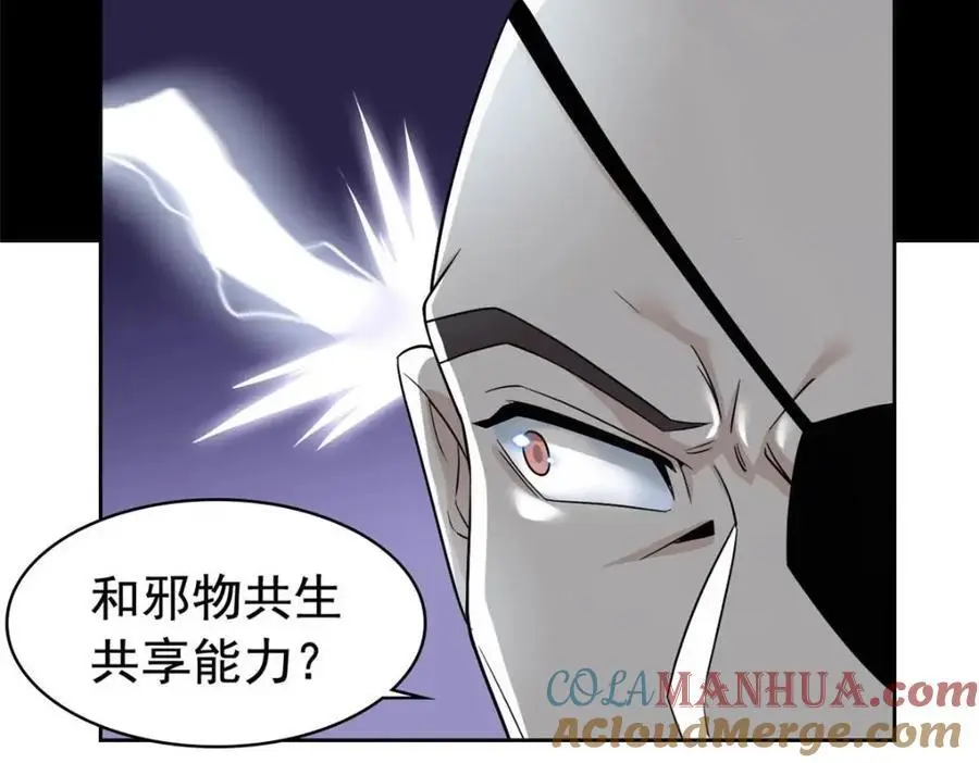 209 同生共死，鸡兄可信 第21页