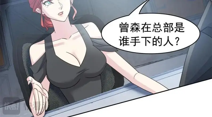 209 同生共死，鸡兄可信 第24页