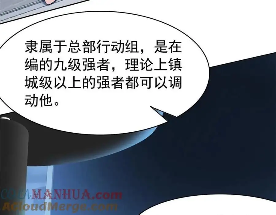 209 同生共死，鸡兄可信 第25页
