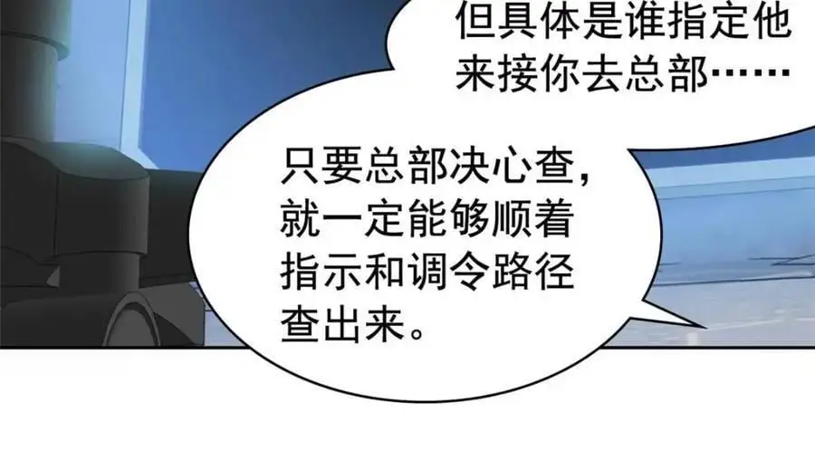 209 同生共死，鸡兄可信 第26页