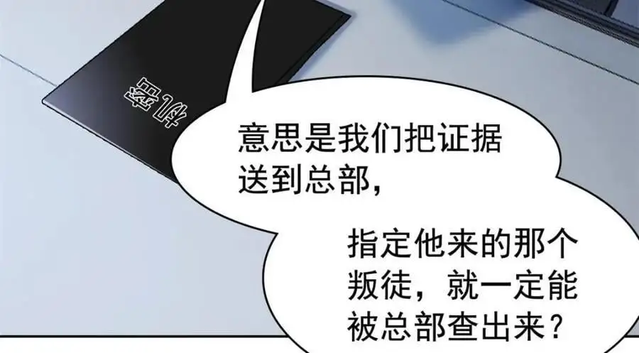 209 同生共死，鸡兄可信 第30页