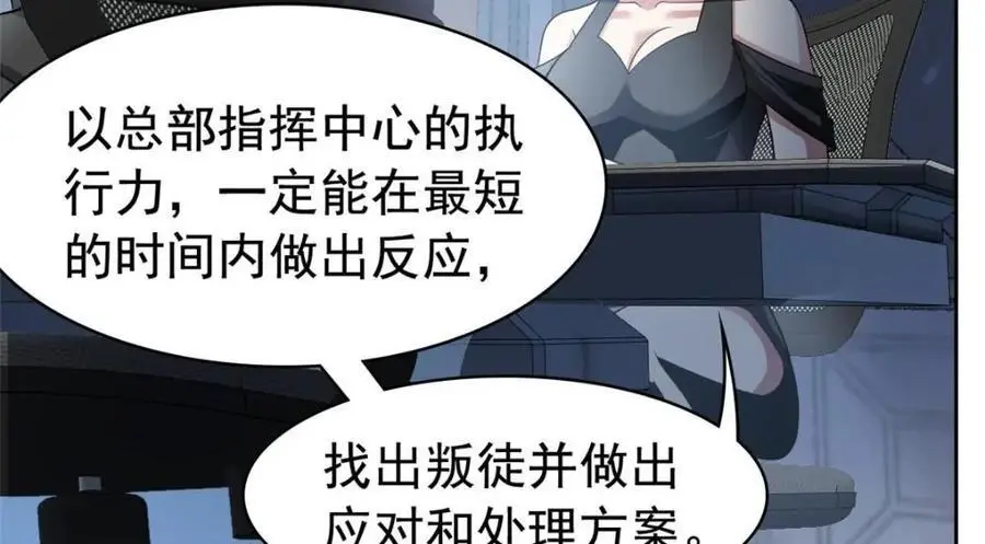 209 同生共死，鸡兄可信 第32页
