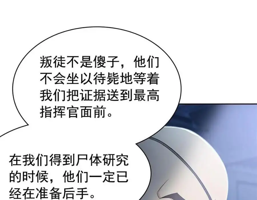 209 同生共死，鸡兄可信 第34页
