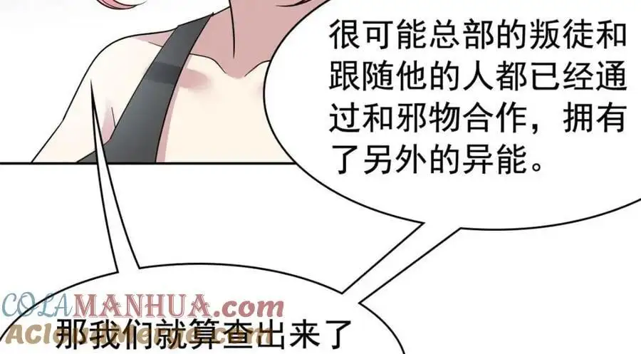 209 同生共死，鸡兄可信 第37页