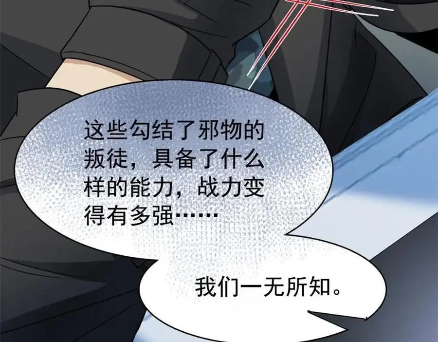 209 同生共死，鸡兄可信 第40页