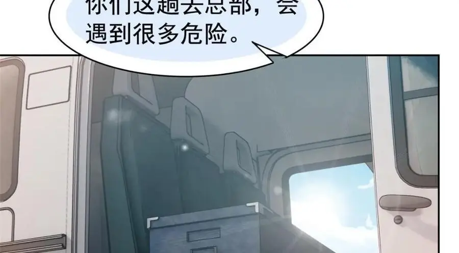 209 同生共死，鸡兄可信 第52页