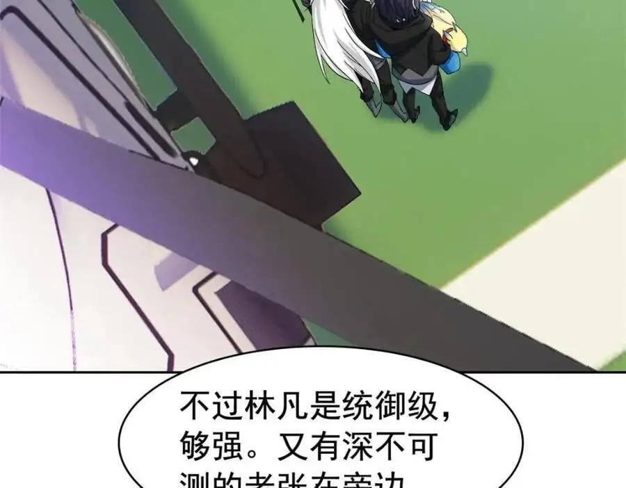 209 同生共死，鸡兄可信 第55页