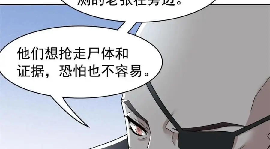 209 同生共死，鸡兄可信 第56页