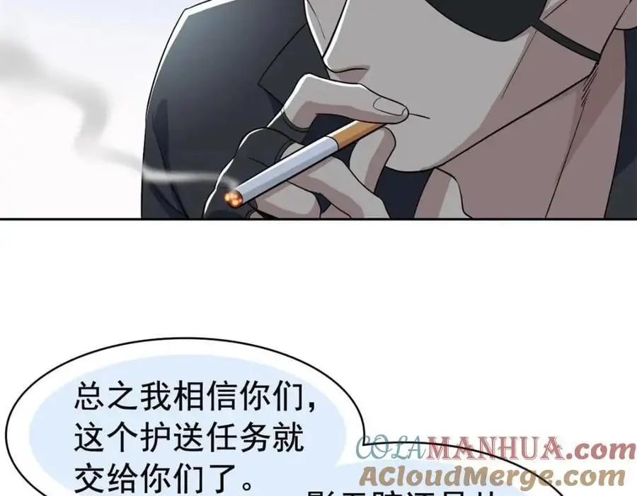 209 同生共死，鸡兄可信 第57页