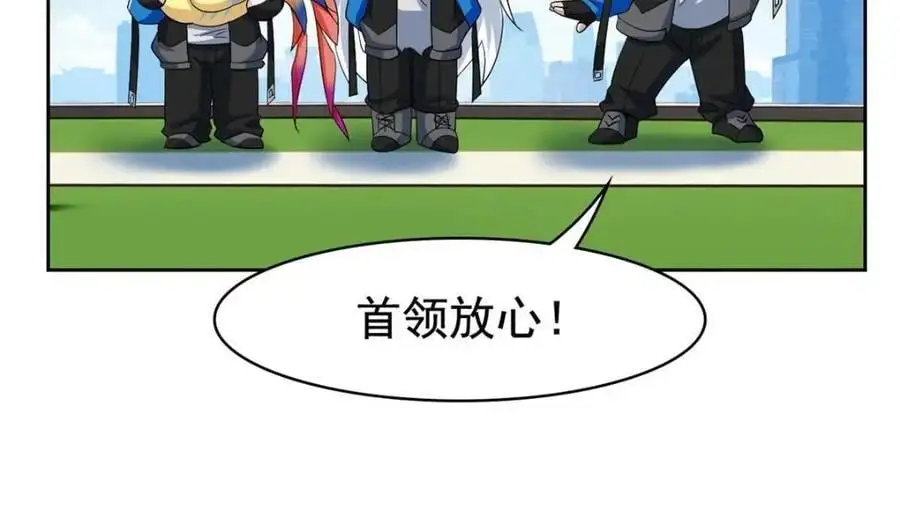 209 同生共死，鸡兄可信 第59页