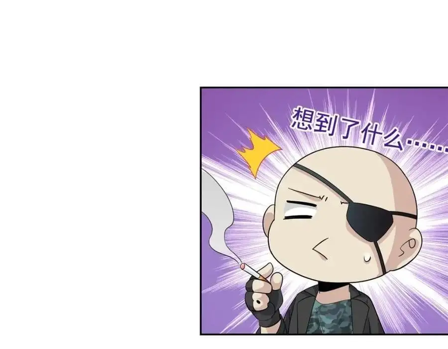209 同生共死，鸡兄可信 第60页