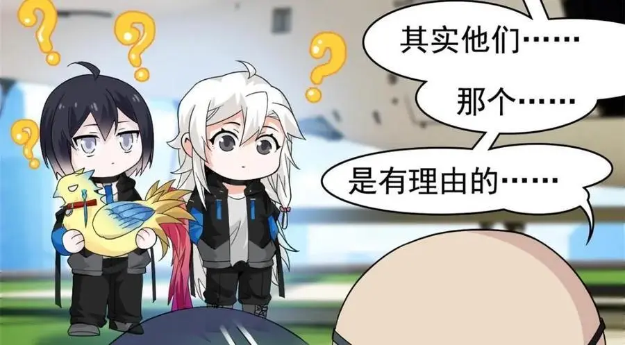 209 同生共死，鸡兄可信 第63页