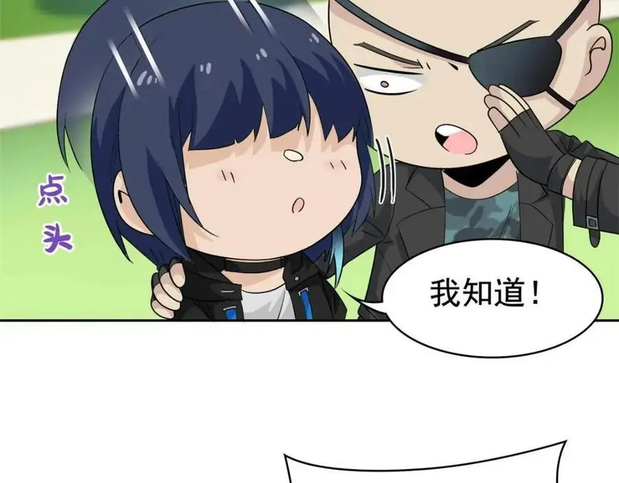 209 同生共死，鸡兄可信 第64页