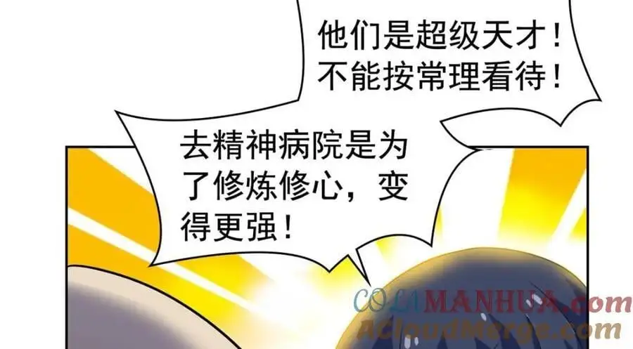 209 同生共死，鸡兄可信 第65页