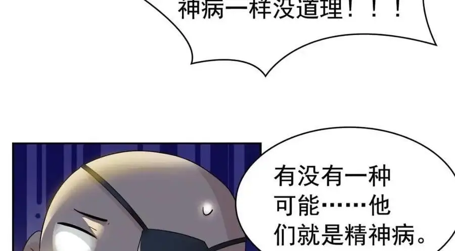 209 同生共死，鸡兄可信 第67页
