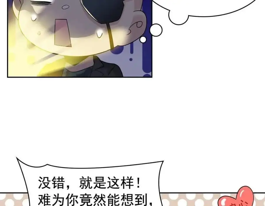209 同生共死，鸡兄可信 第68页