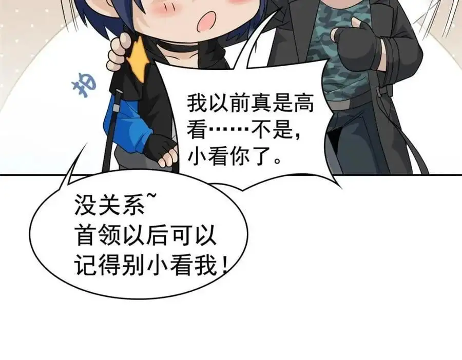 209 同生共死，鸡兄可信 第70页