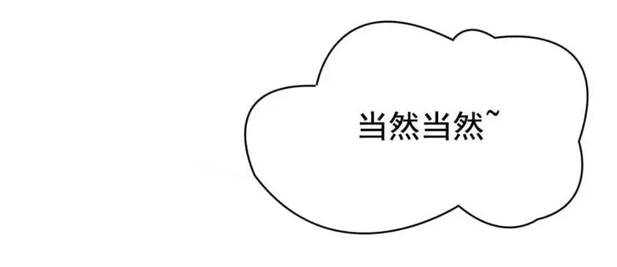 209 同生共死，鸡兄可信 第71页